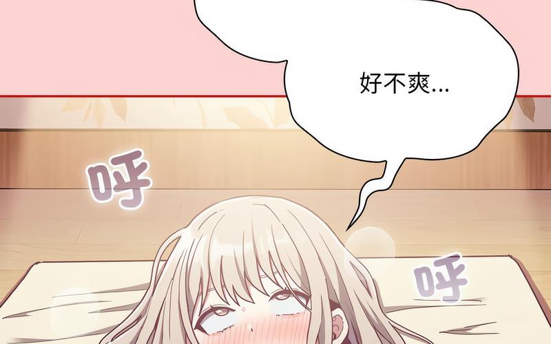 13P - 陌生的未婚妻/不请自来的未婚妻