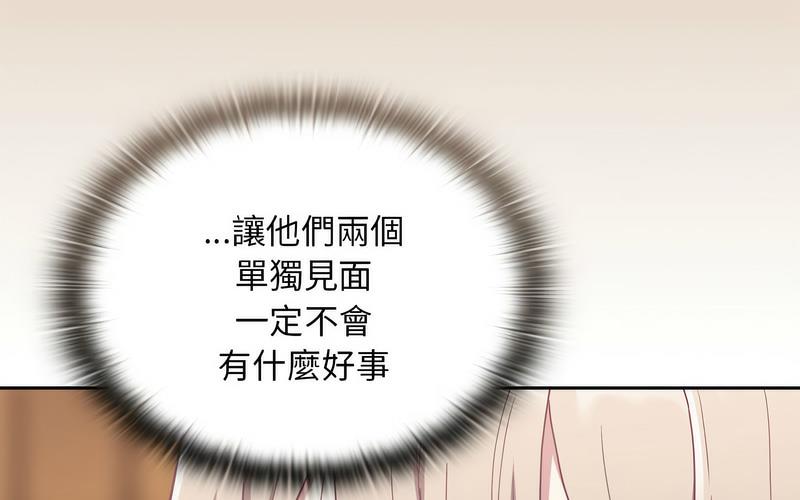 141P - 陌生的未婚妻/不请自来的未婚妻