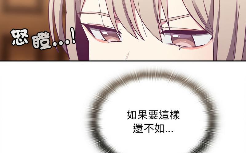 143P - 陌生的未婚妻/不请自来的未婚妻