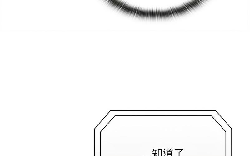 144P - 陌生的未婚妻/不请自来的未婚妻