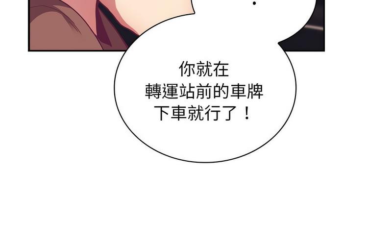 147P - 陌生的未婚妻/不请自来的未婚妻