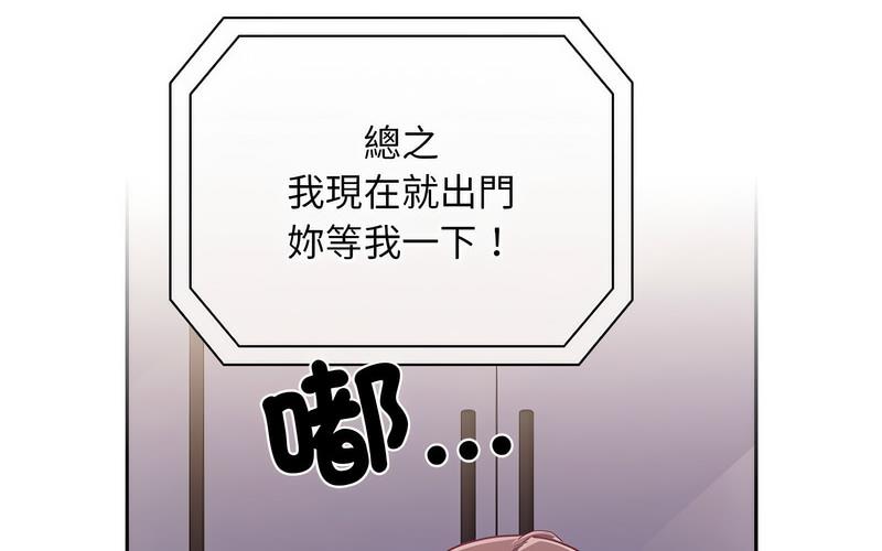 152P - 陌生的未婚妻/不请自来的未婚妻