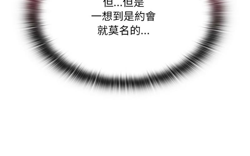 162P - 陌生的未婚妻/不请自来的未婚妻