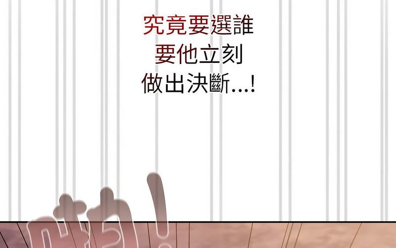 167P - 陌生的未婚妻/不请自来的未婚妻