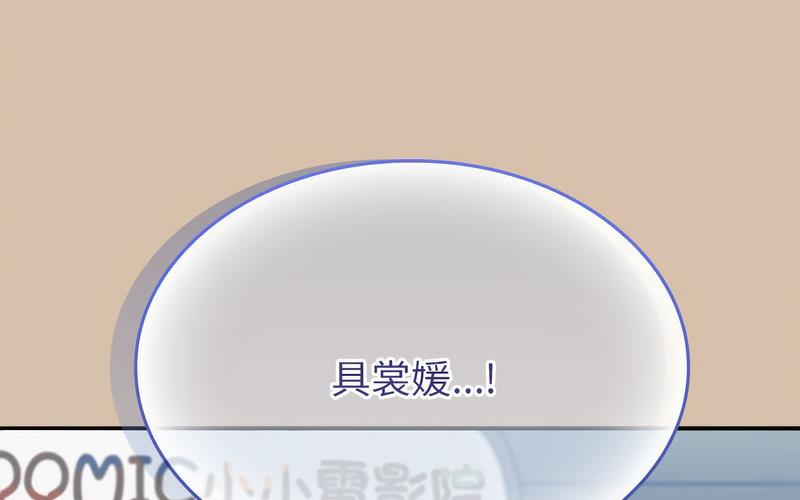 176P - 陌生的未婚妻/不请自来的未婚妻