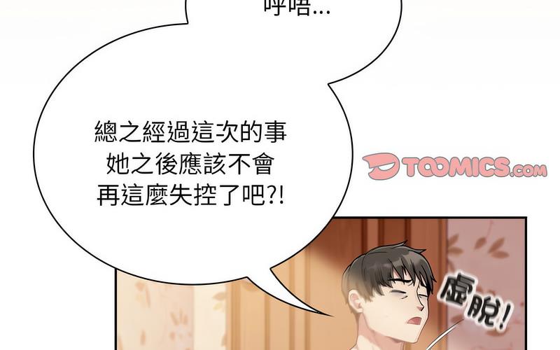 18P - 陌生的未婚妻/不请自来的未婚妻