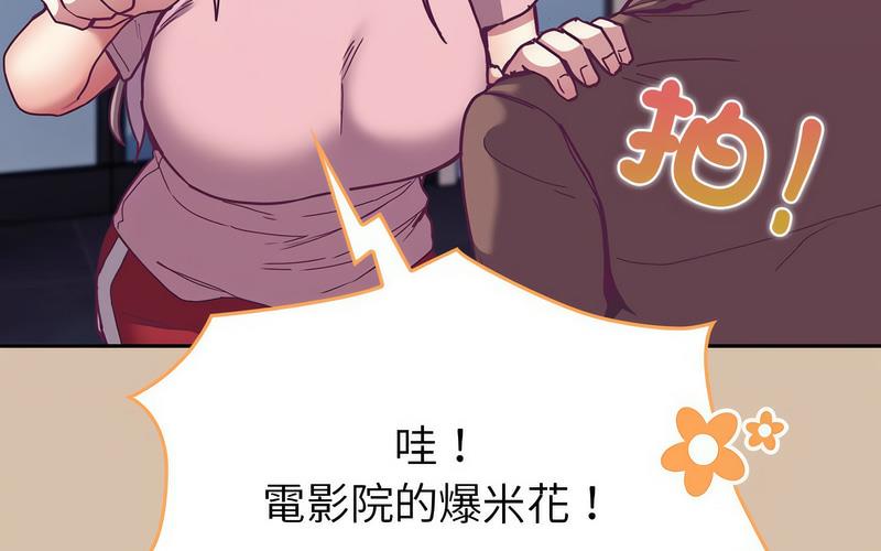 193P - 陌生的未婚妻/不请自来的未婚妻