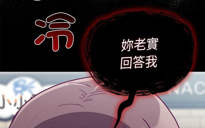 200P - 陌生的未婚妻/不请自来的未婚妻