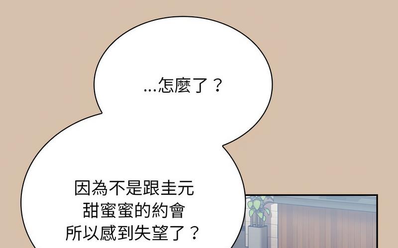 205P - 陌生的未婚妻/不请自来的未婚妻