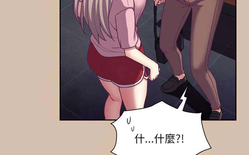 207P - 陌生的未婚妻/不请自来的未婚妻