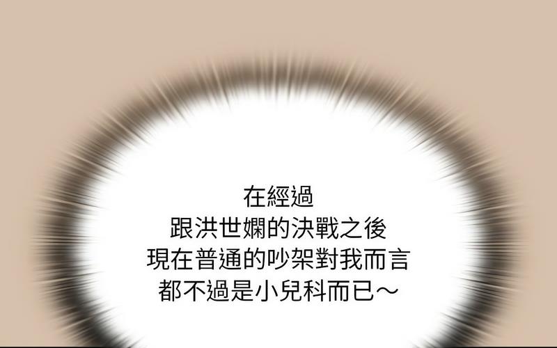 212P - 陌生的未婚妻/不请自来的未婚妻