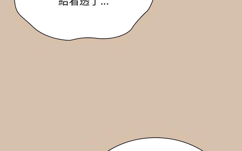216P - 陌生的未婚妻/不请自来的未婚妻