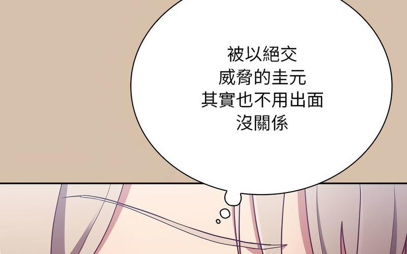 217P - 陌生的未婚妻/不请自来的未婚妻