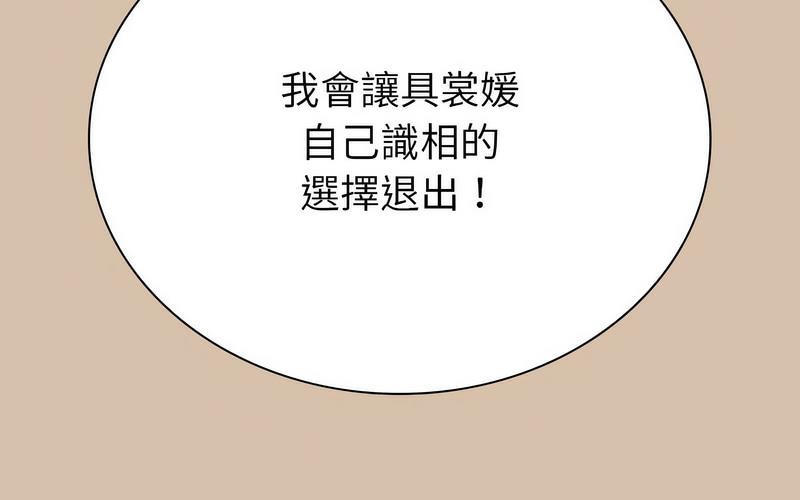 219P - 陌生的未婚妻/不请自来的未婚妻