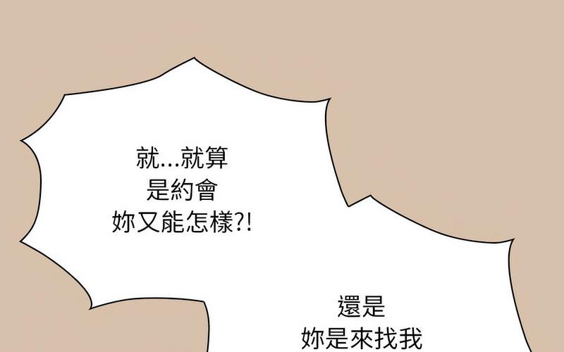223P - 陌生的未婚妻/不请自来的未婚妻