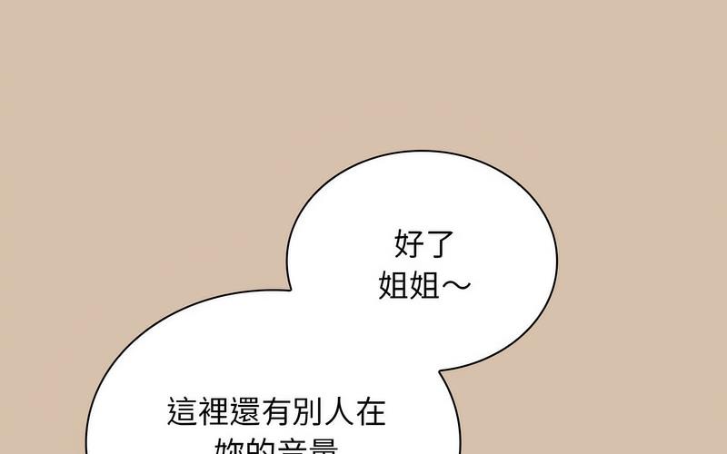 226P - 陌生的未婚妻/不请自来的未婚妻