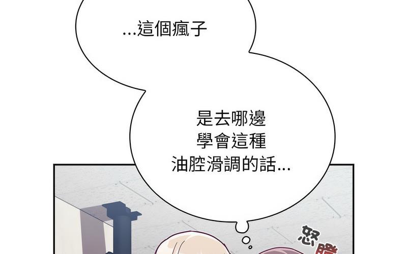 235P - 陌生的未婚妻/不请自来的未婚妻