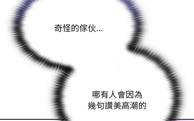 23P - 陌生的未婚妻/不请自来的未婚妻