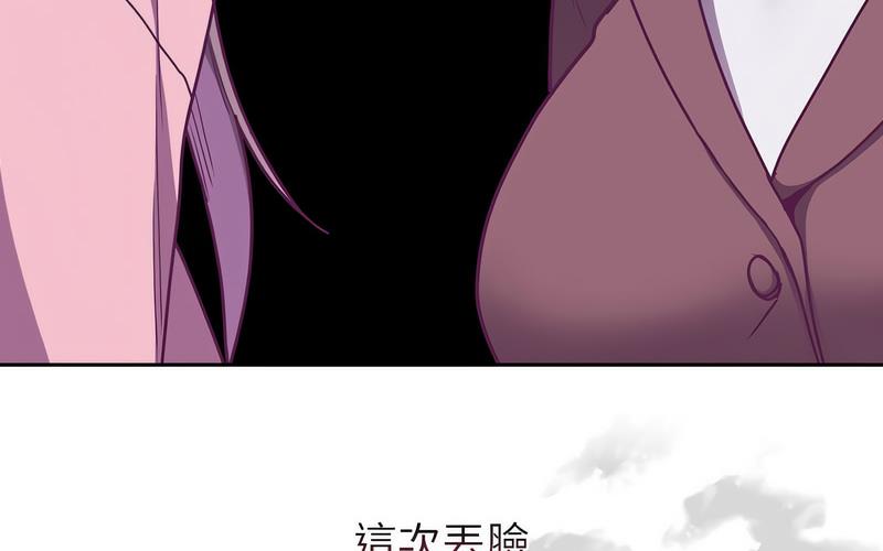 242P - 陌生的未婚妻/不请自来的未婚妻