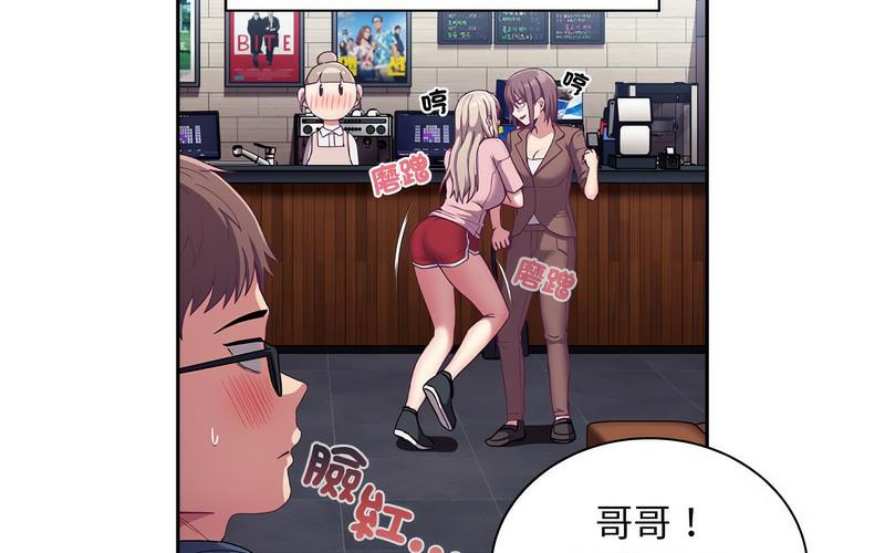 247P - 陌生的未婚妻/不请自来的未婚妻