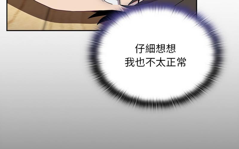41P - 陌生的未婚妻/不请自来的未婚妻