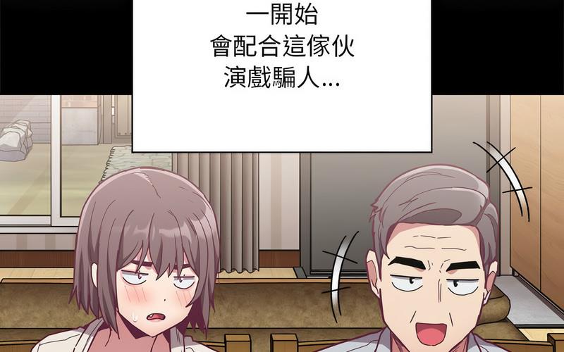 43P - 陌生的未婚妻/不请自来的未婚妻