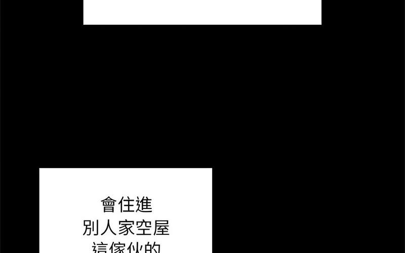 46P - 陌生的未婚妻/不请自来的未婚妻