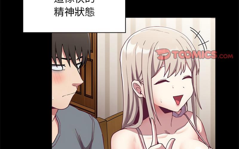 47P - 陌生的未婚妻/不请自来的未婚妻