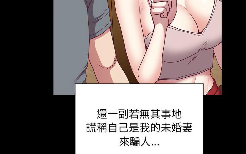 48P - 陌生的未婚妻/不请自来的未婚妻