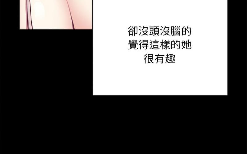 53P - 陌生的未婚妻/不请自来的未婚妻