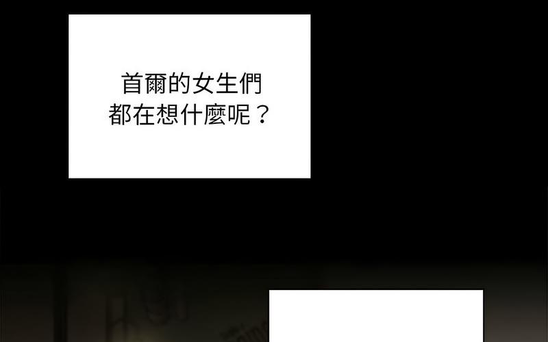 57P - 陌生的未婚妻/不请自来的未婚妻