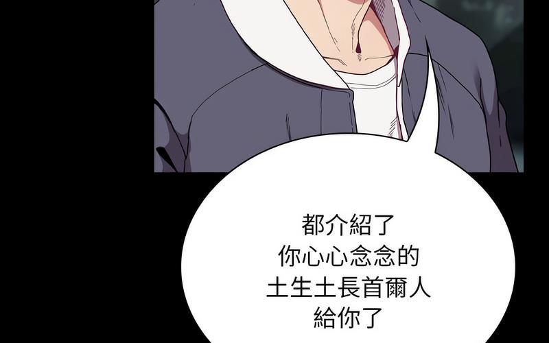 67P - 陌生的未婚妻/不请自来的未婚妻