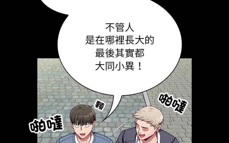 69P - 陌生的未婚妻/不请自来的未婚妻