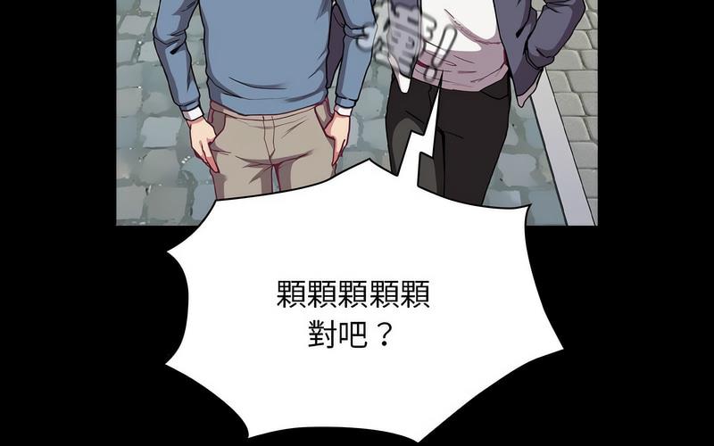 71P - 陌生的未婚妻/不请自来的未婚妻