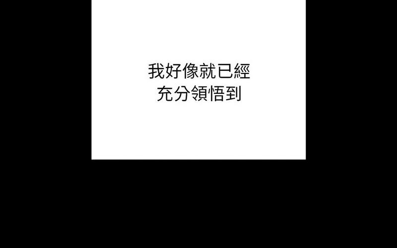 82P - 陌生的未婚妻/不请自来的未婚妻
