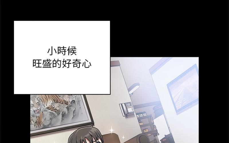 87P - 陌生的未婚妻/不请自来的未婚妻