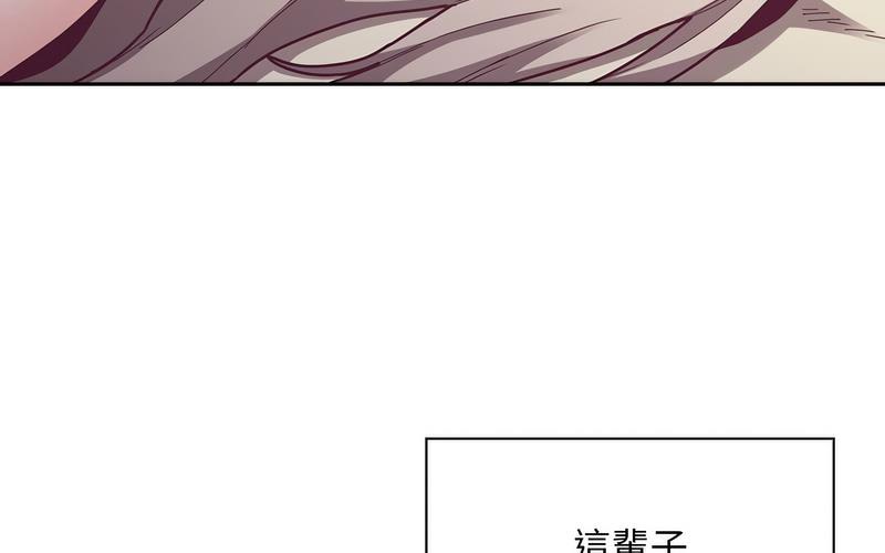 97P - 陌生的未婚妻/不请自来的未婚妻