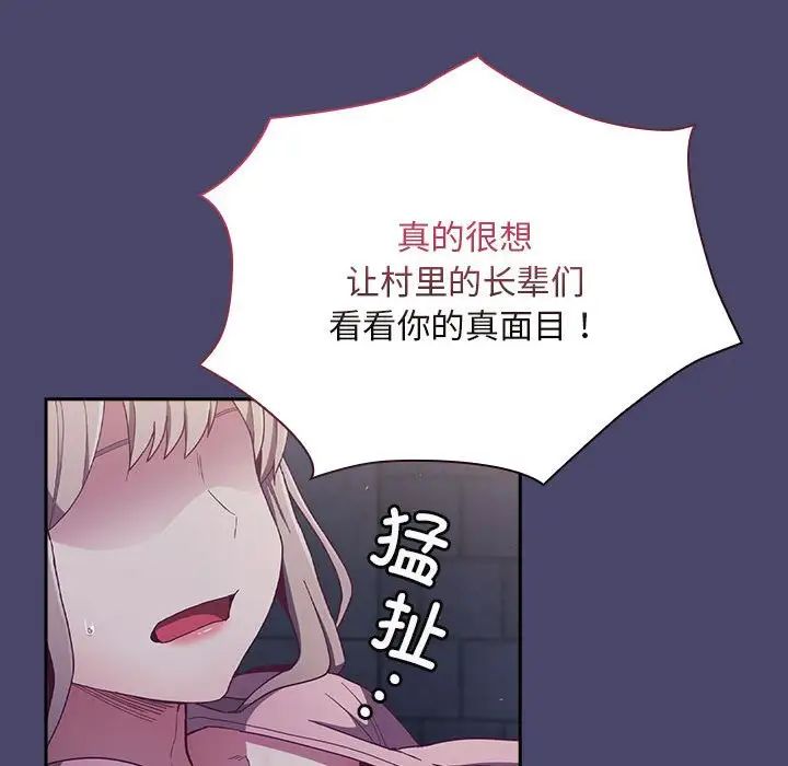 100P - 陌生的未婚妻/不请自来的未婚妻