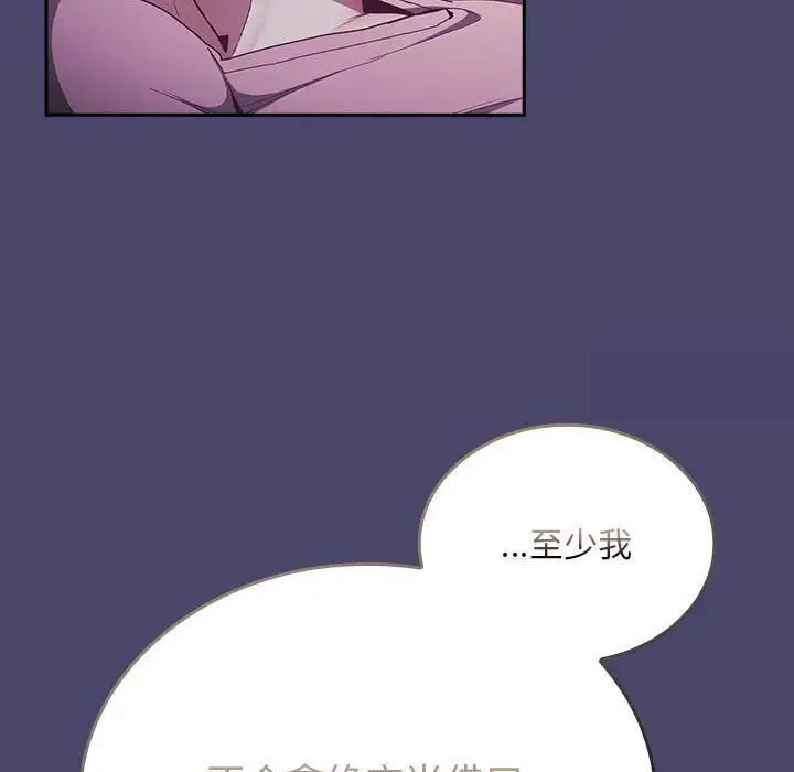 101P - 陌生的未婚妻/不请自来的未婚妻