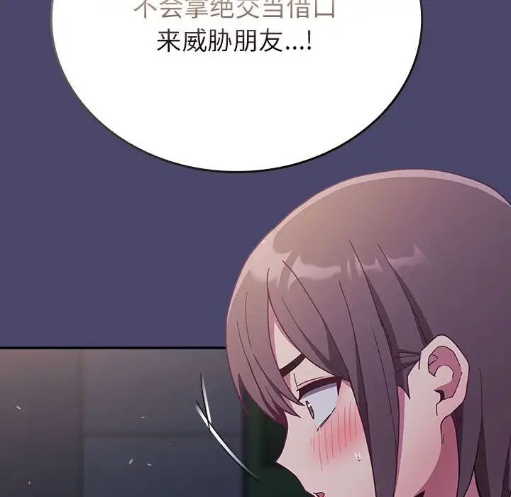 102P - 陌生的未婚妻/不请自来的未婚妻