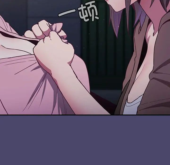 103P - 陌生的未婚妻/不请自来的未婚妻