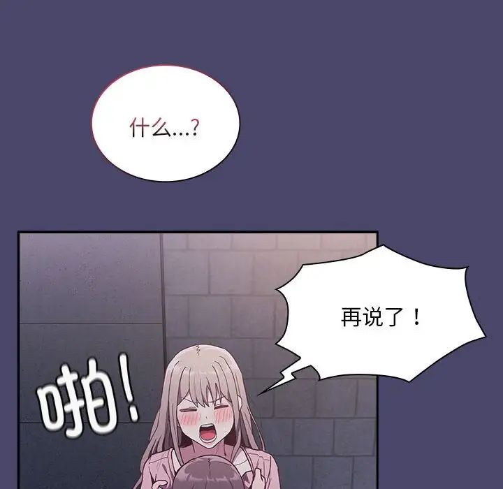104P - 陌生的未婚妻/不请自来的未婚妻