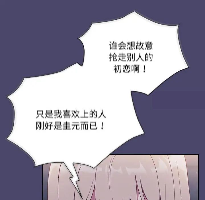 106P - 陌生的未婚妻/不请自来的未婚妻
