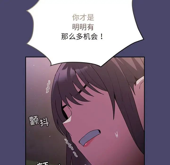108P - 陌生的未婚妻/不请自来的未婚妻