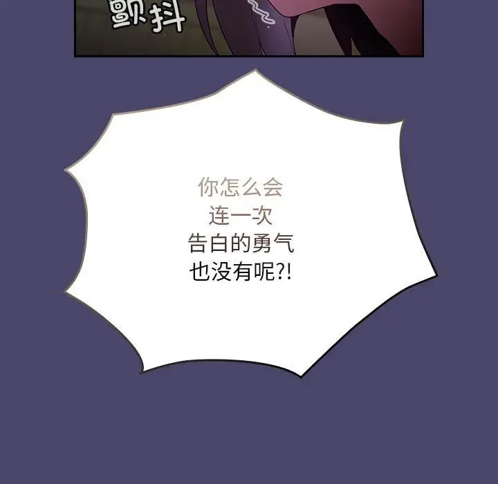 109P - 陌生的未婚妻/不请自来的未婚妻