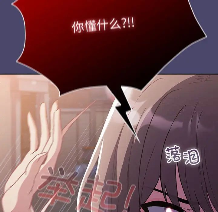 112P - 陌生的未婚妻/不请自来的未婚妻