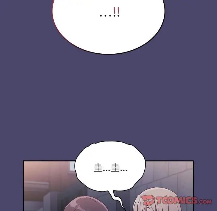 117P - 陌生的未婚妻/不请自来的未婚妻