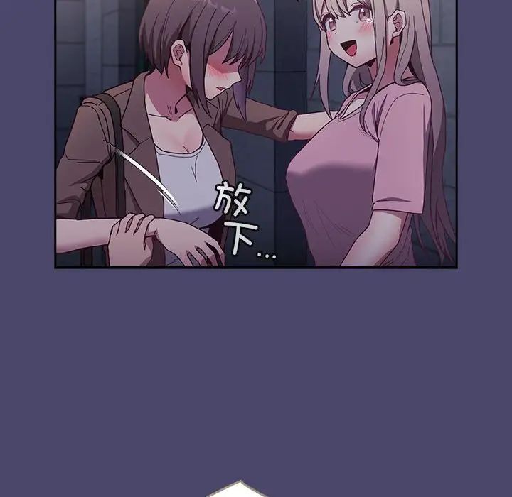 118P - 陌生的未婚妻/不请自来的未婚妻