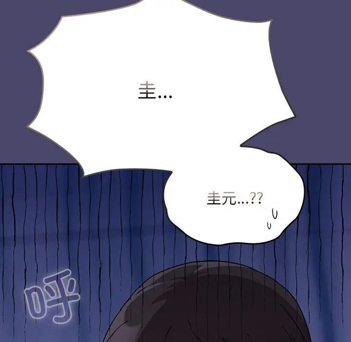 119P - 陌生的未婚妻/不请自来的未婚妻