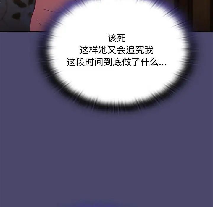 11P - 陌生的未婚妻/不请自来的未婚妻
